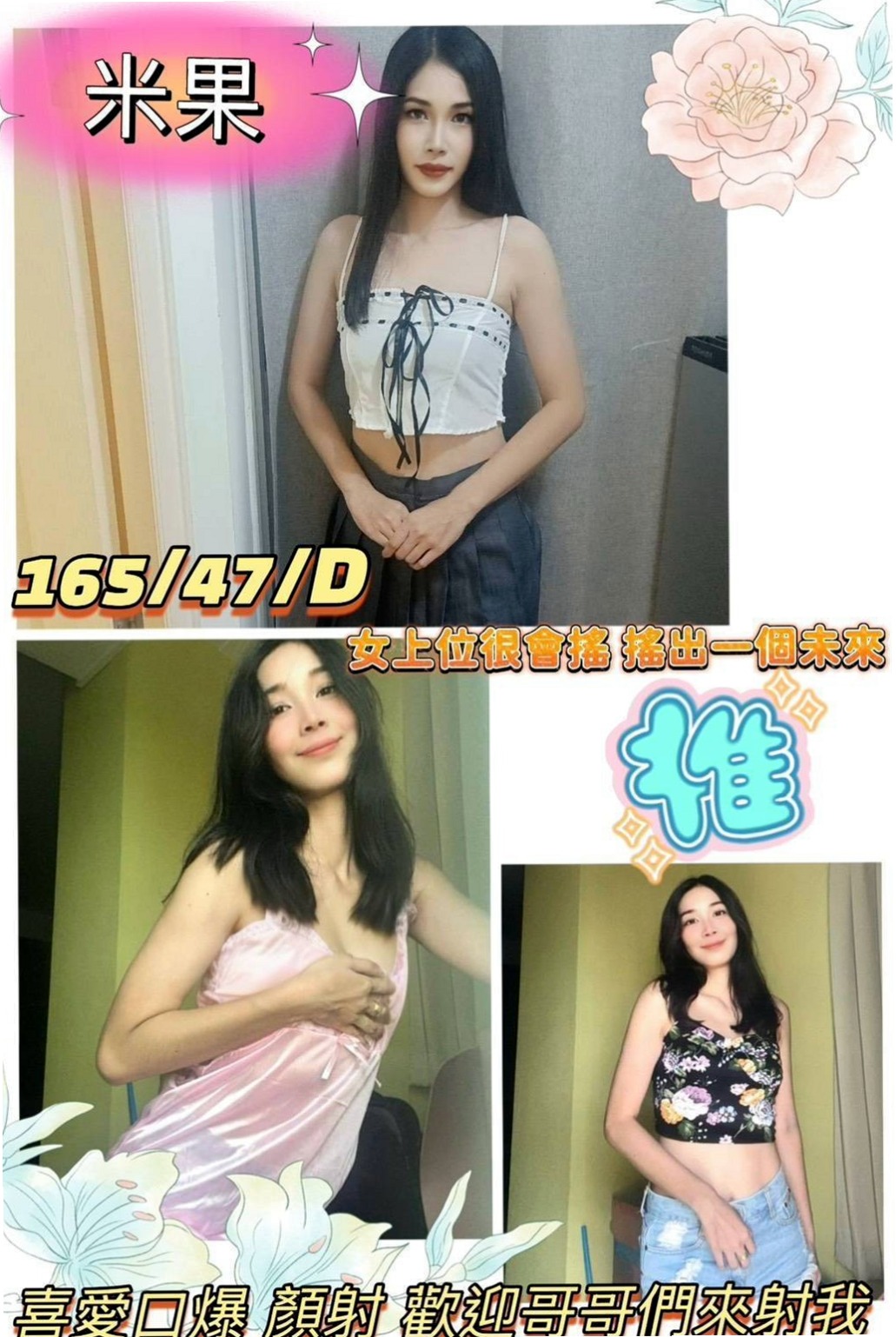 淫淫 - 龍井品茶 - 幼齒學生妹妹 - 身高169cm - 體重51kg - 胸圍C罩杯 - 年齡21歲 - 清純外貌型 小隻馬的最愛 風騷的床技超會搖擺的小腰